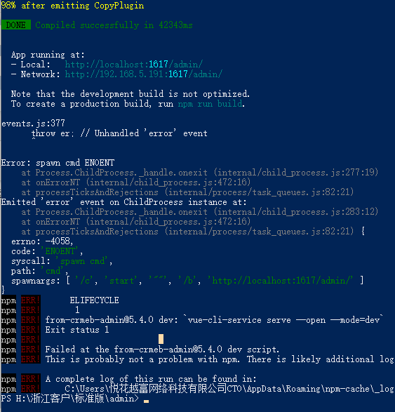 解决vue项目运行出现 errno: -4058, code: ‘ENOENT‘, syscall: ‘spawn cmd‘的问题